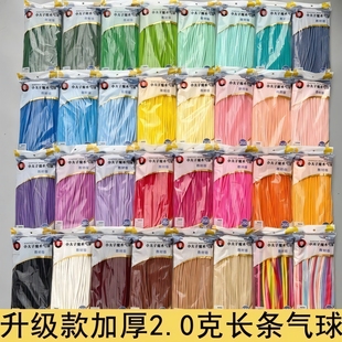 长条造型气球加厚防爆小太子2克儿童无毒花束各种形状魔术气球