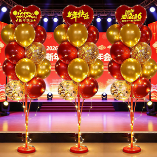 2026马年新年气球装饰公司年会教室店里过年跨年春节氛围摆件布置