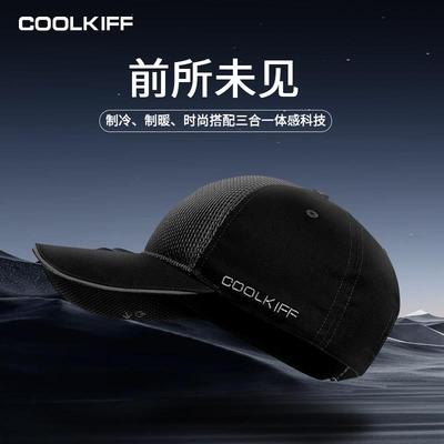 COOLKIFF制冷制暖时尚帽 户外可穿戴空调 超强制冷 完胜挂脖空调