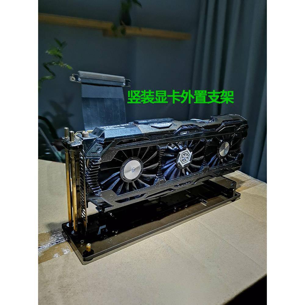 显卡支架竖装90度立式笔记本外置DIY显卡坞亚克力底座超薄脚垫