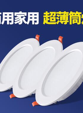 超薄桶灯led筒灯嵌入式家用75mm射灯10cm开孔12公分店铺商用简灯