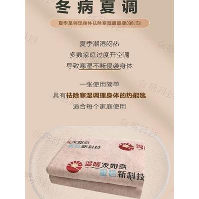 一通鼎鑫乐银家中信同负氧离子碳纤维远红外热毯，保证货真价实