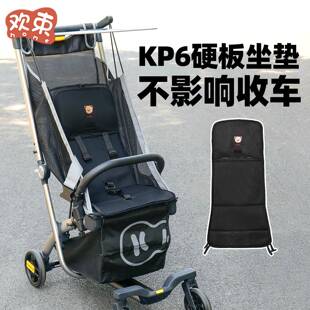德国kk口袋推车配件硬板凉席坐垫小憨豆kp2婴儿车垫子防塌陷透气