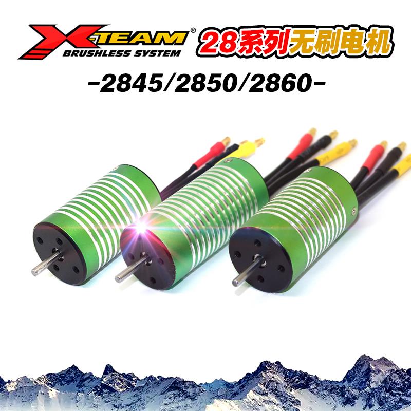 X-TEAM美嘉欣2860 2850 2845 1/14 1/16遥控车专业四驱RC无刷马达