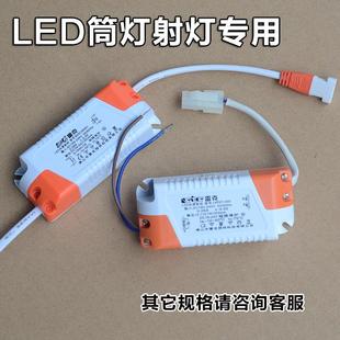 18瓦天花筒灯射灯镇流变压器 LED灯驱动电源1