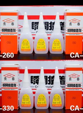 长春ca260胶330低白化101快干电子零件金属亚克力503瞬间接着胶水