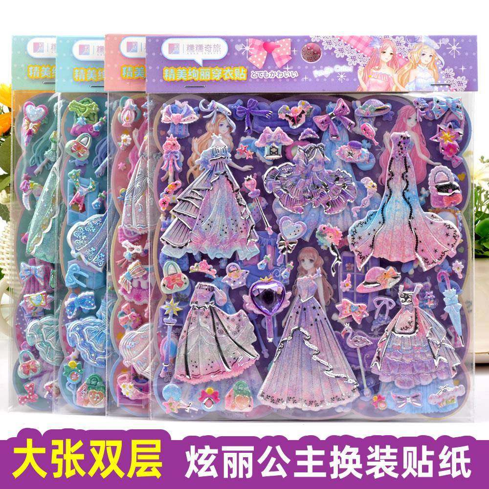 美丽公主换装贴纸棉花娃娃儿童小人百变女孩换衣服立体闪闪黏贴画