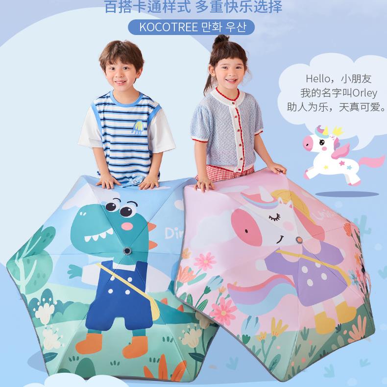 KK树儿童雨伞男童女孩小学生上学专用幼儿园宝宝长柄自动折叠圆角