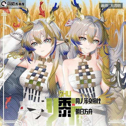 【萌猫原创】明日方舟怀黍离动漫游戏二次元等身抱枕靠枕包邮