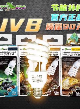 瑞皮爬宠陆龟蜥蜴晒背灯UVB灯泡10.0补钙乌龟守宫多肉爬虫晒灯管