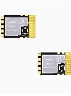 DX2002迷你无线串口高速透传SPP3.0BLE5.1低功耗接收控制蓝牙模块