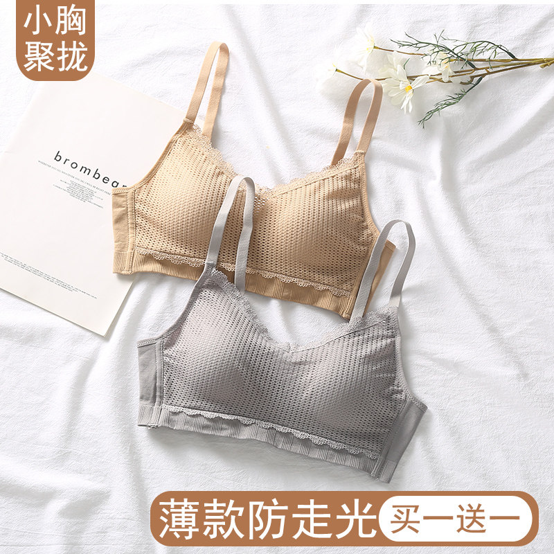 18-24周岁超薄内衣女无钢圈小胸bra薄款大胸显小学生高中少女文胸