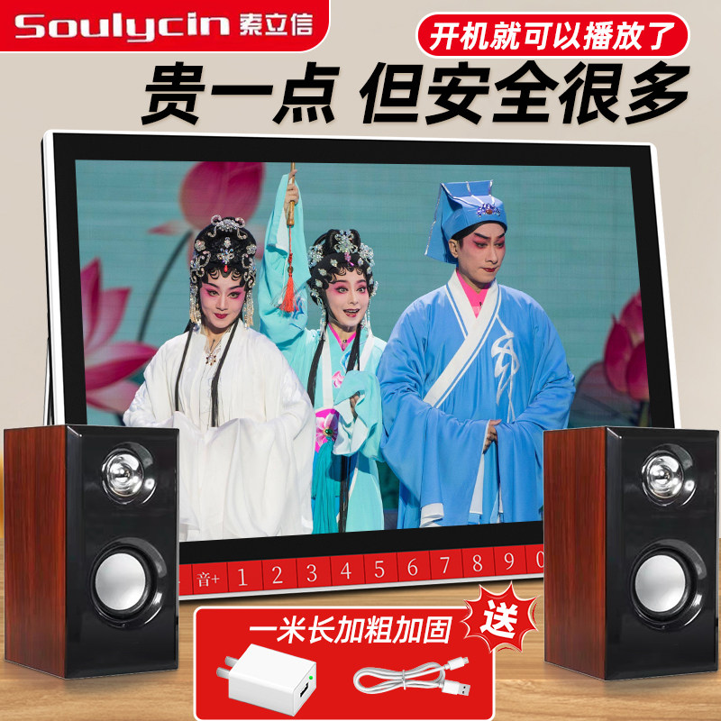 唱戏机老年收音播放一体机视频播放器老人专用听戏看戏机高清大屏