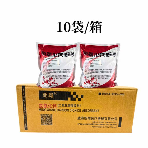 明翔氢氧化钙二氧化碳吸收剂