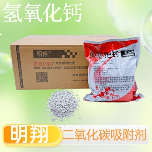 明翔氢氧化钙颗粒二氧化碳吸附剂自救器矿物吸附剂