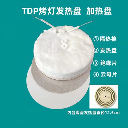 国仁烤灯发热盘原厂配件