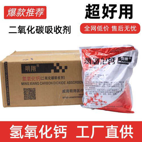 矿用氢氧化钙专用吸附剂
