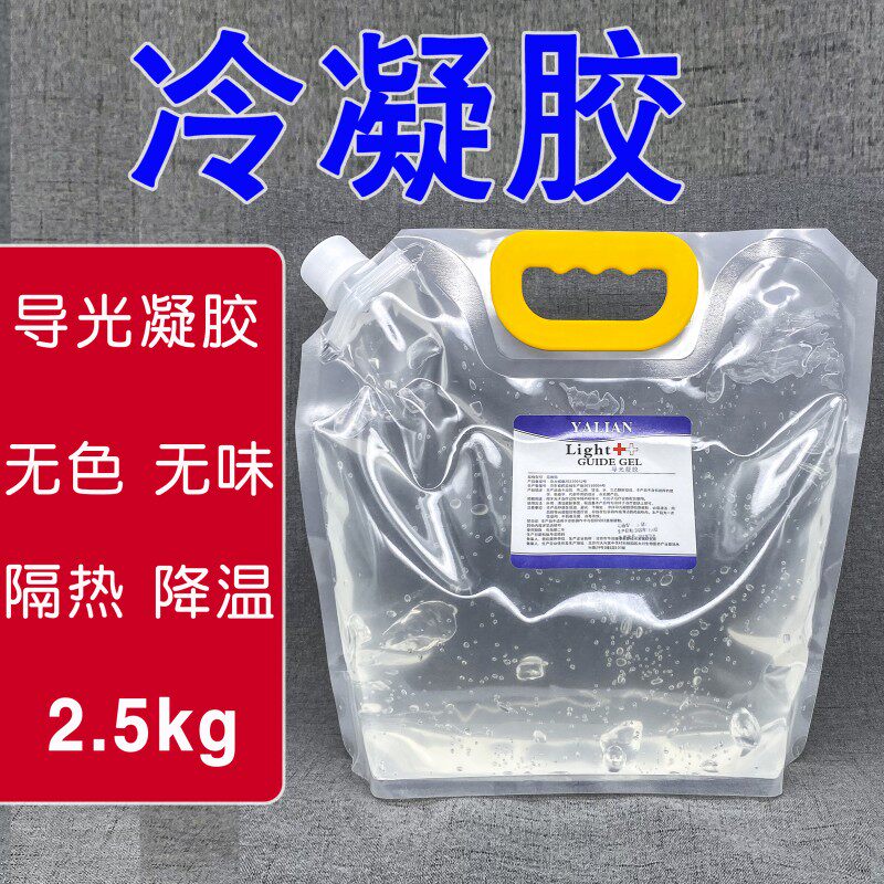 雅连冷凝胶光子激光冰点脱毛凝胶
