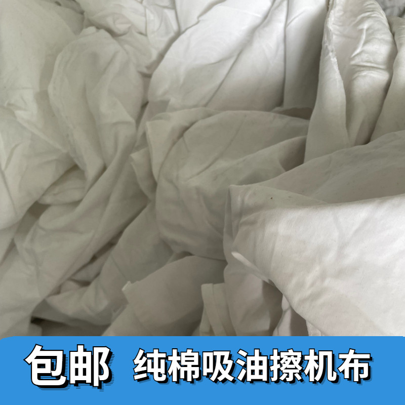 纯棉工业抹布废旧不掉毛擦机布
