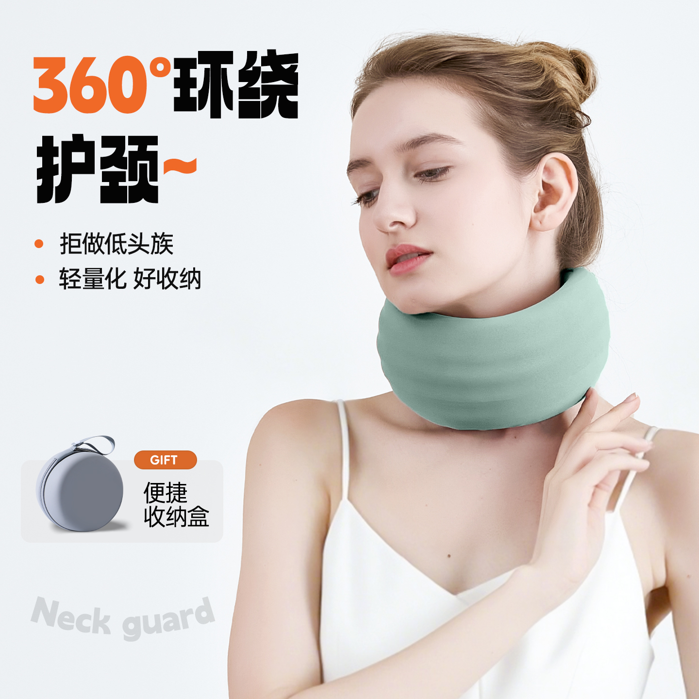 防低头U型枕脖子前倾护颈颈托