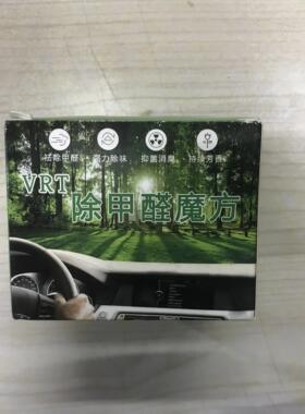 VRT除甲醛魔方除甲醛强力除味抑菌消臭持续芳香甲醛清除剂新车