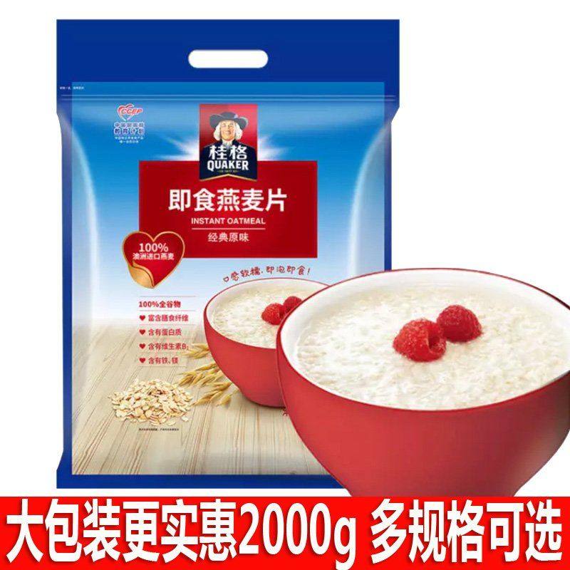 新货 桂格即食燕麦片实惠装家庭代餐粗粮全谷物冲饮营养早餐麦片在类目 咖啡/麦片/冲饮, 藕粉/麦片/冲饮品, 冲饮麦片中 - 来自Buy2taobao.com提供专业的淘宝代购服务