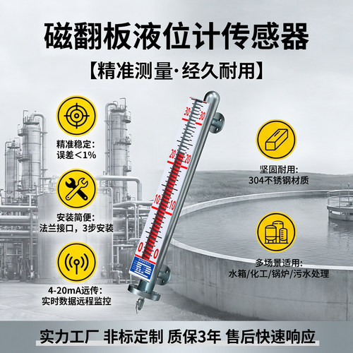 科迪博磁翻板液位计传感器精密