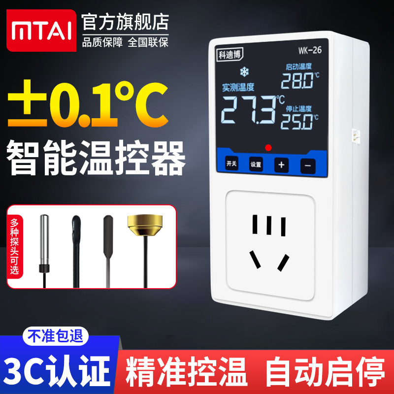 科迪博暖气循环泵温控器智能数显