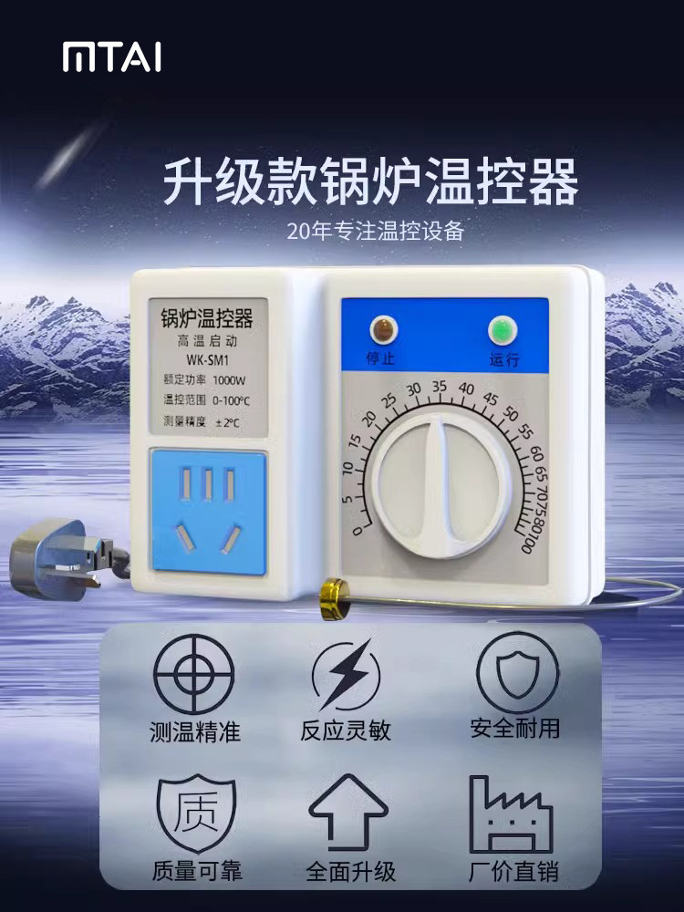 锅炉温控器温控开关控制器智能温控器锅炉温度控制器循环泵温控器