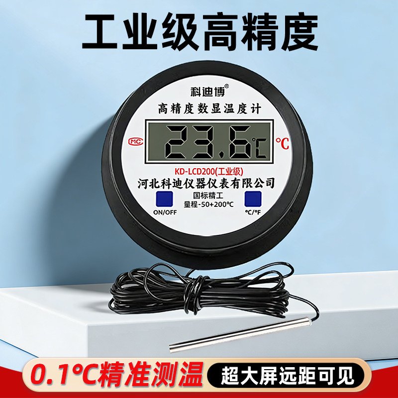 数显温度计带探头传感器电子高温低温冷库鱼池工业专用测水温仪表