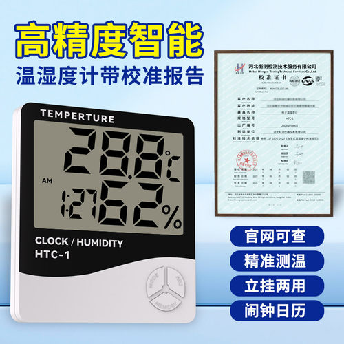 温湿度计带校准报告高精准工业电子工厂车间专用显示器智能数显表