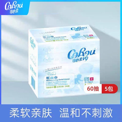 可心柔V9婴儿纸巾60抽云柔巾