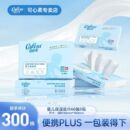 可心柔V9婴儿柔纸巾宝宝抽纸云柔巾家庭整箱3层60抽5包保湿面巾纸