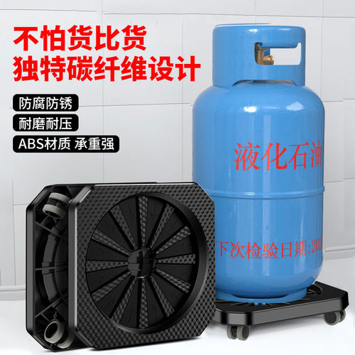 煤气罐底座家用移动托架置物架
