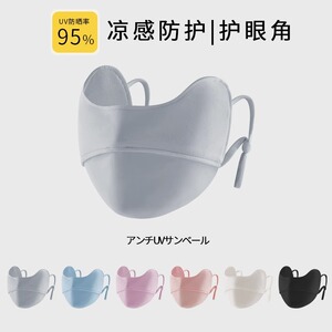Classy key新加坡设计师联名款防晒口罩女透气护眼角冰丝防晒面罩