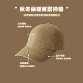 Classy key新加坡设计师联名款 灯芯绒保暖帽子女软顶鸭舌帽棒球帽