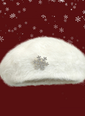 Classy key新加坡设计师联名款兔毛雪花水钻白色贝雷帽百搭显脸小