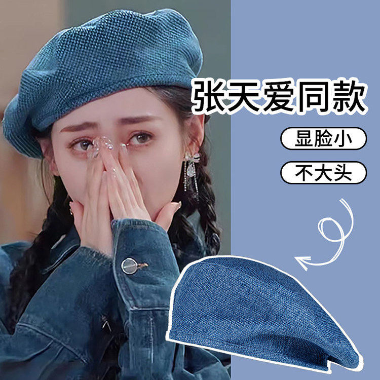 Classy key新加坡设计师联名款张天爱同款牛仔蓝贝雷帽复古