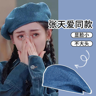 Classy key新加坡设计师联名款张天爱同款牛仔蓝贝雷帽复古画家帽