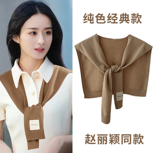 Classykey两用围巾搭肩假领