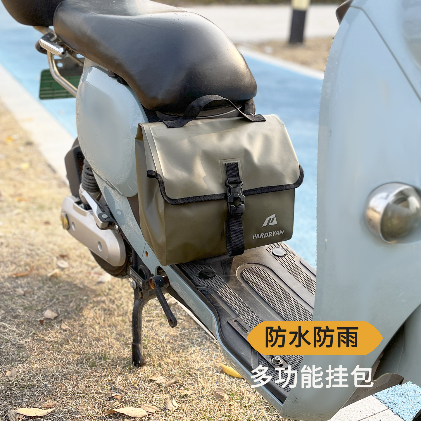 电动车防水包坐垫挂包踏板车座下包防雨储物收纳前置电瓶车侧边包