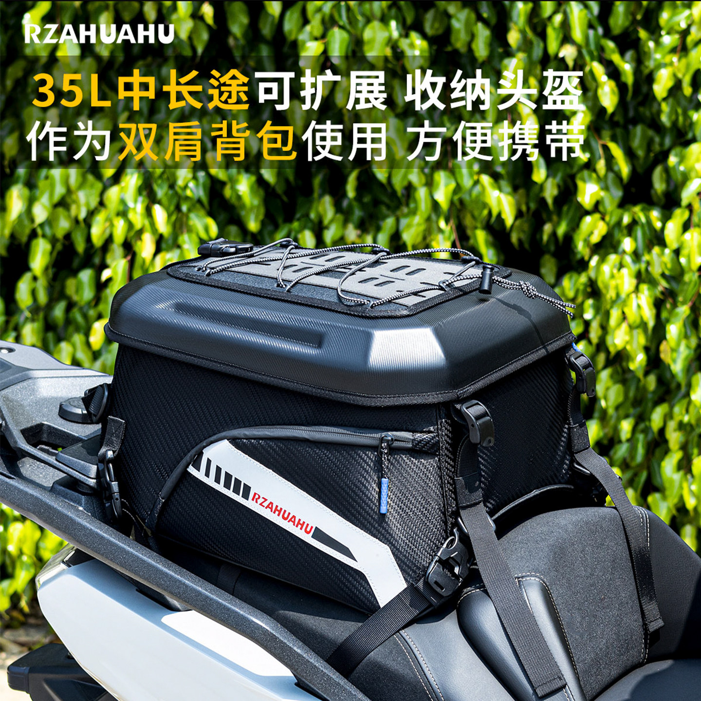 摩托车后座包装全盔尾包机车骑士包骑行双肩背包踏板车硬壳头盔包