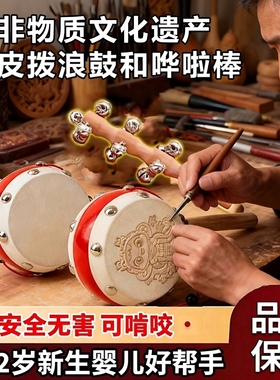 老式手工羊皮拨浪鼓和哗啦棒新生婴儿可啃咬黄铜棒铃桃木非遗传统