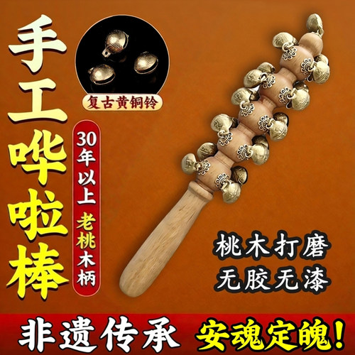 非遗手工黄铜哗啦棒桃木和拨浪鼓纯羊皮老式复古铃铛婴儿可啃咬