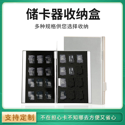 手机卡nanosim卡SD,TF卡收纳盒
