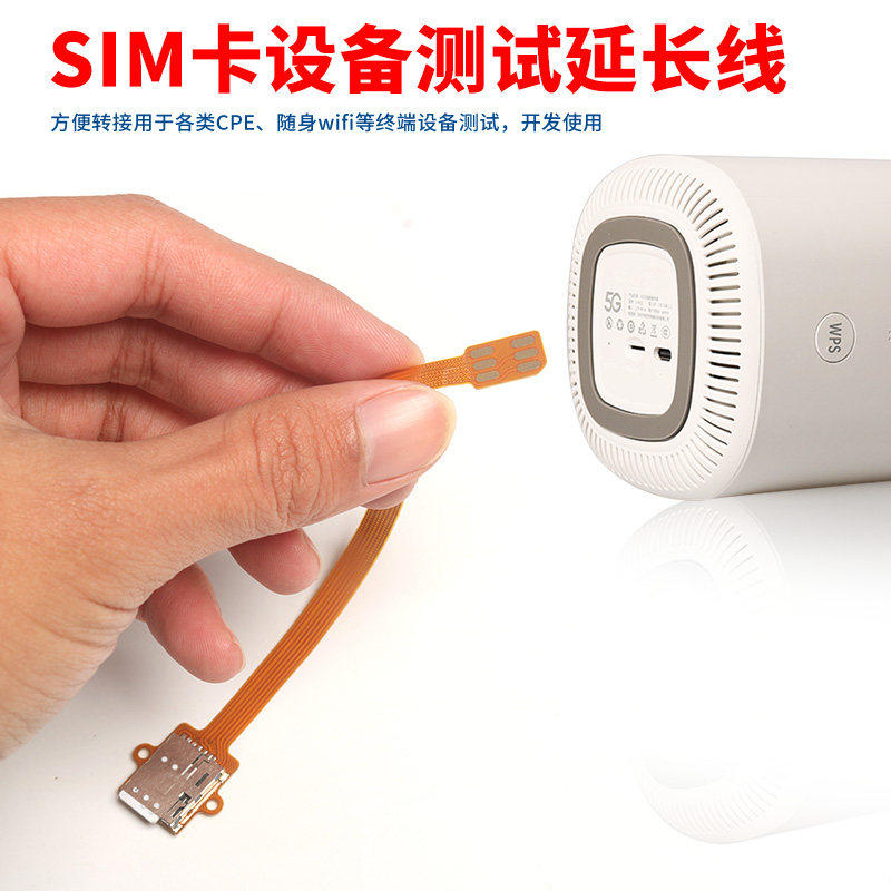 适用于手机sim卡外置延长换卡nano自弹卡槽cpe路由器sim外接插卡