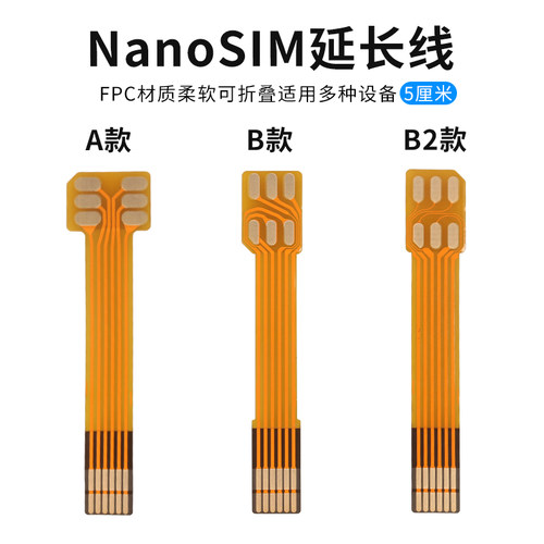 插卡器替换排线5厘米6PIN软排线