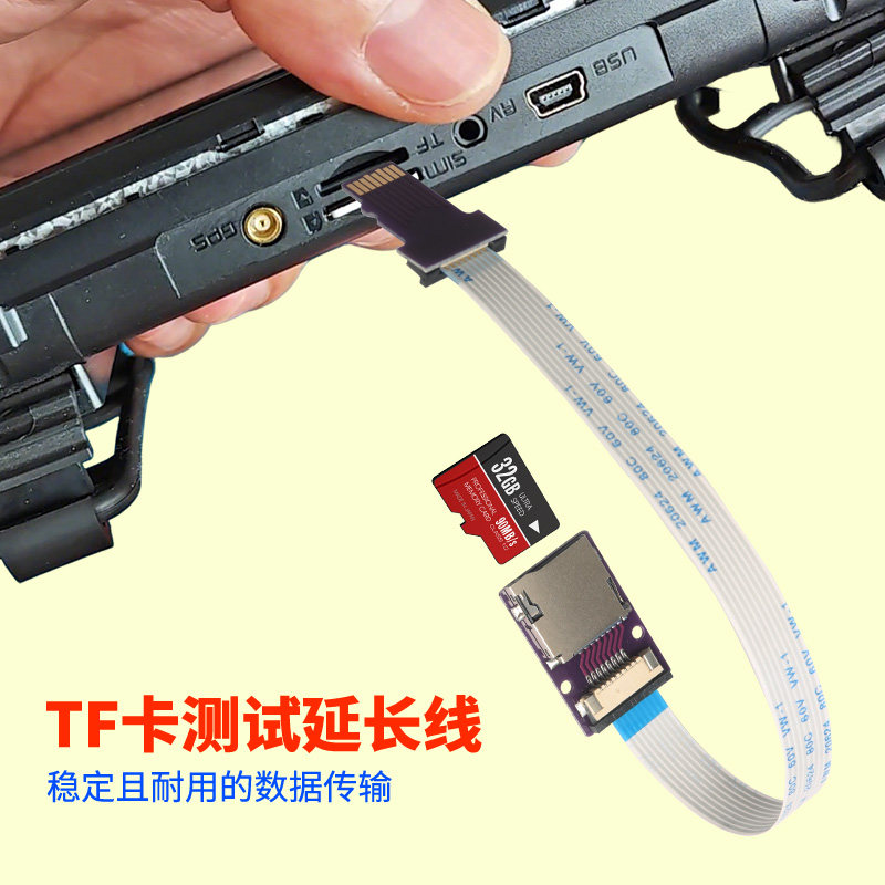 适用于汽车行车记录仪micro sd卡外接TF内存卡延长线SD外置读卡器