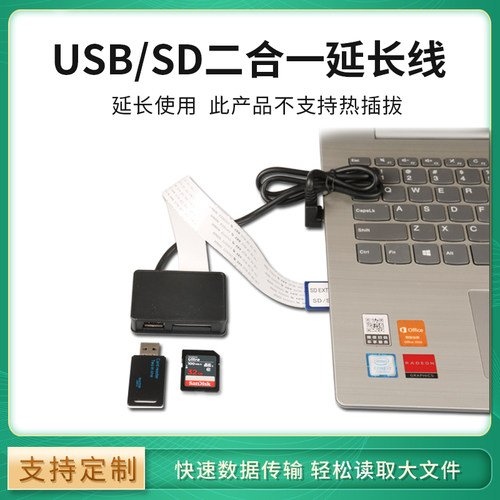笔记本电脑外接SD多接口测试推荐
