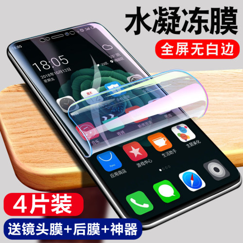 oppo手机梦境版10倍变焦钢化膜